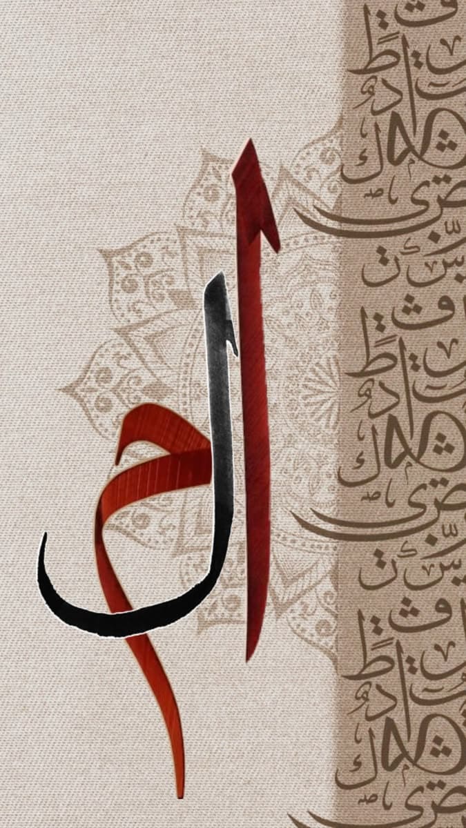 Islamic & Arabic Calligraphy